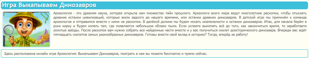 Стереотипы об археологии