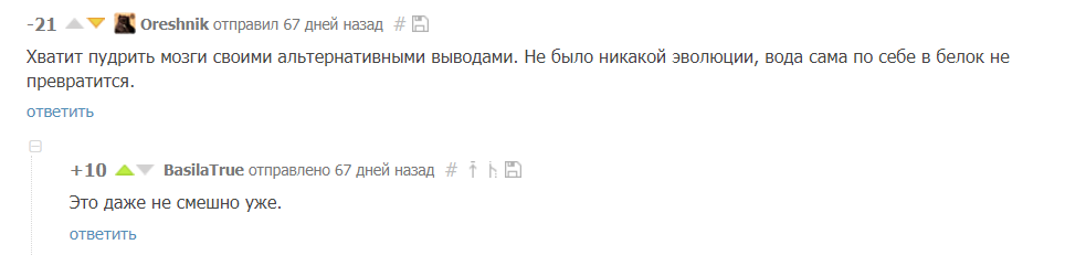 Поведение SciOne и его компетентность как админа сообщества Наука