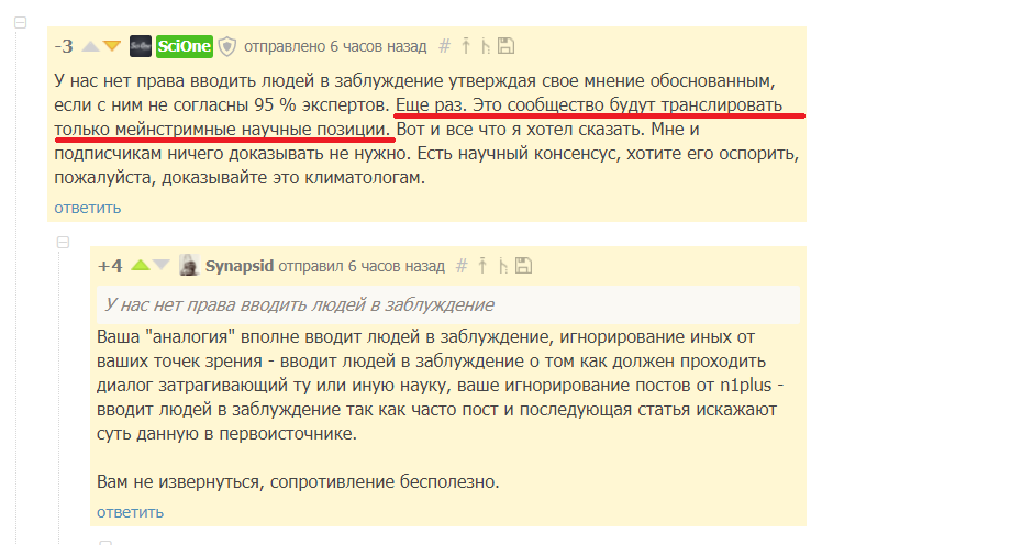 Поведение SciOne и его компетентность как админа сообщества Наука