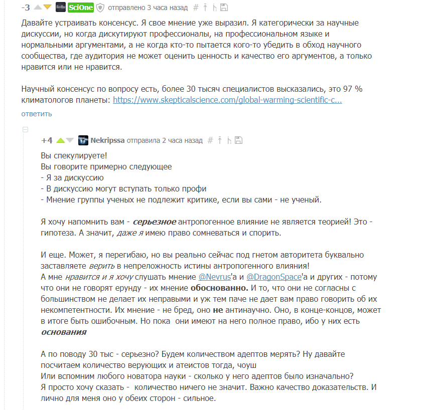 Поведение SciOne и его компетентность как админа сообщества Наука