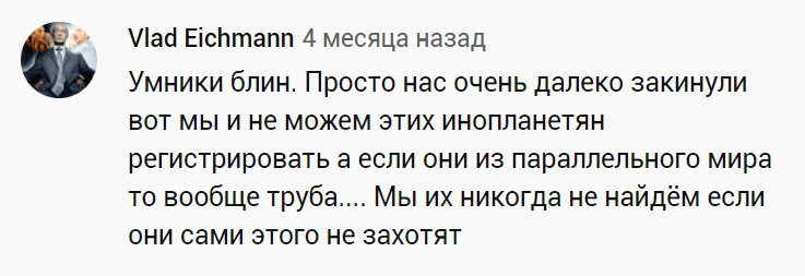 Дизлайк, отписка! Сергей Попов