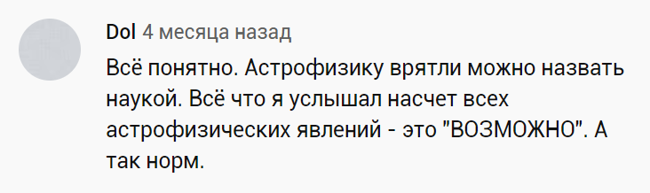 Дизлайк, отписка! Сергей Попов