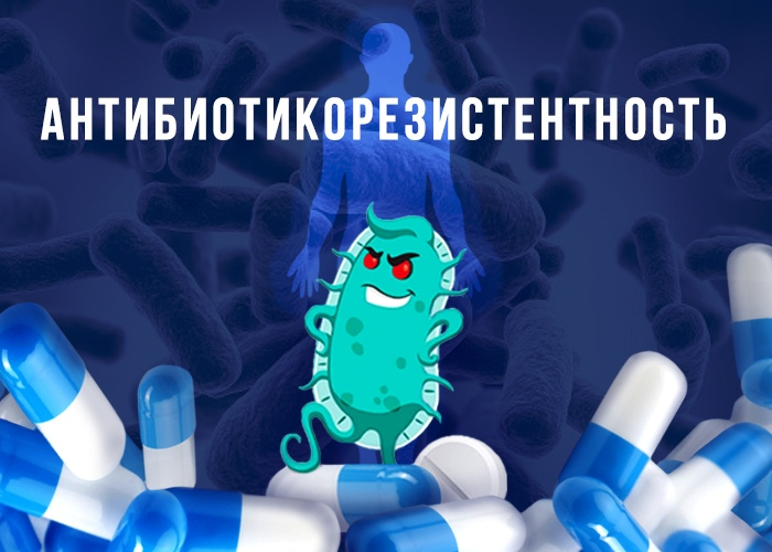 Когда антибиотики не помогают