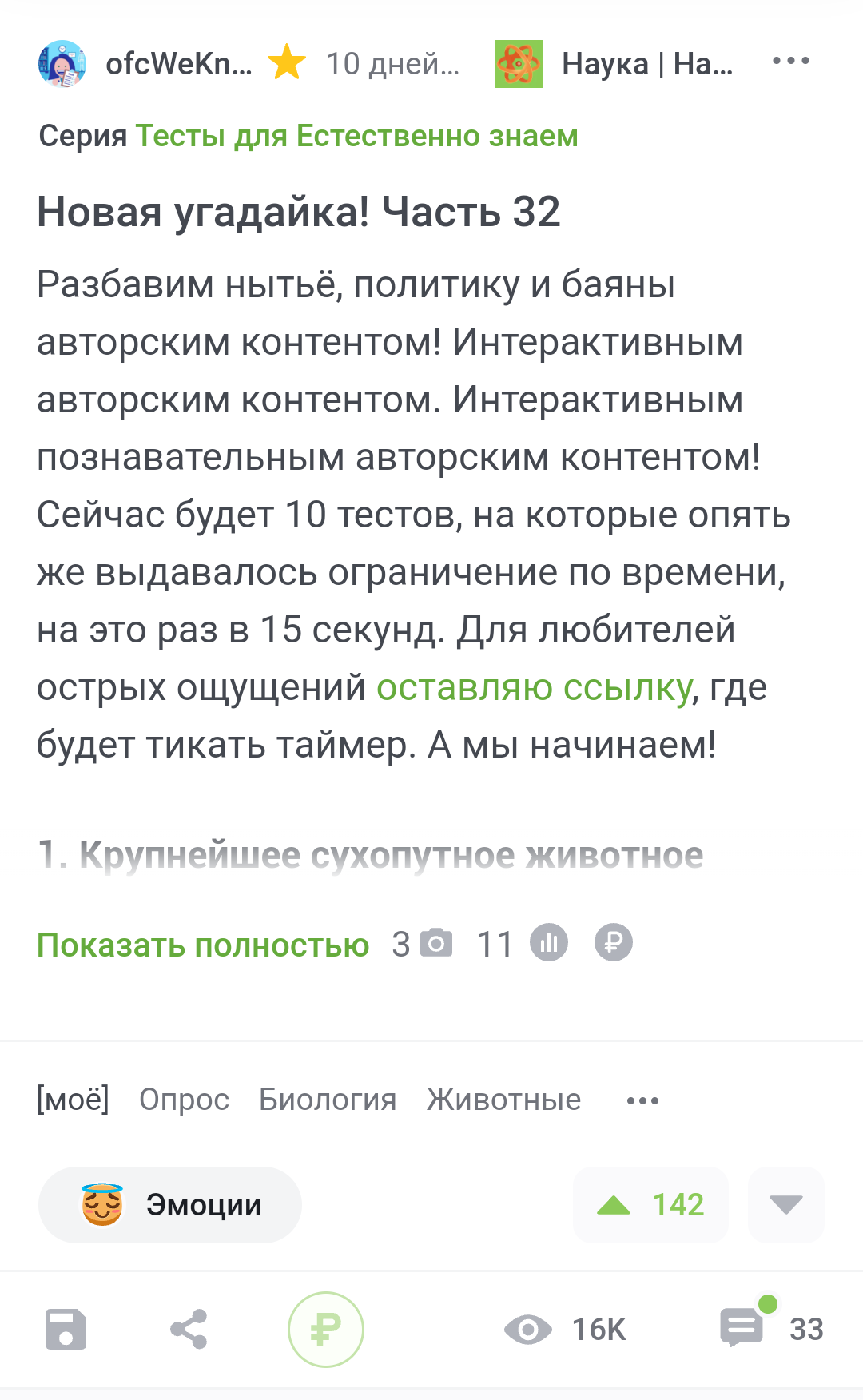Ответ на пост «Если всякая хня набирает по 5000 плюсов»