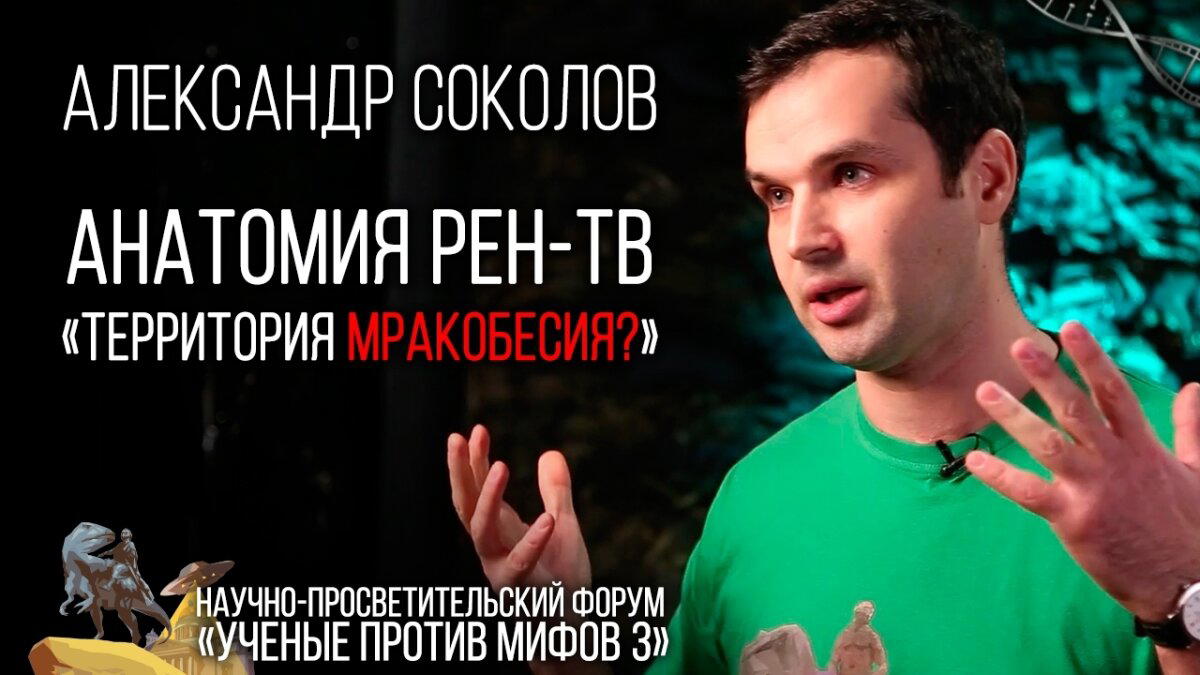 Александр Соколов о популяризации науки. Часть 2