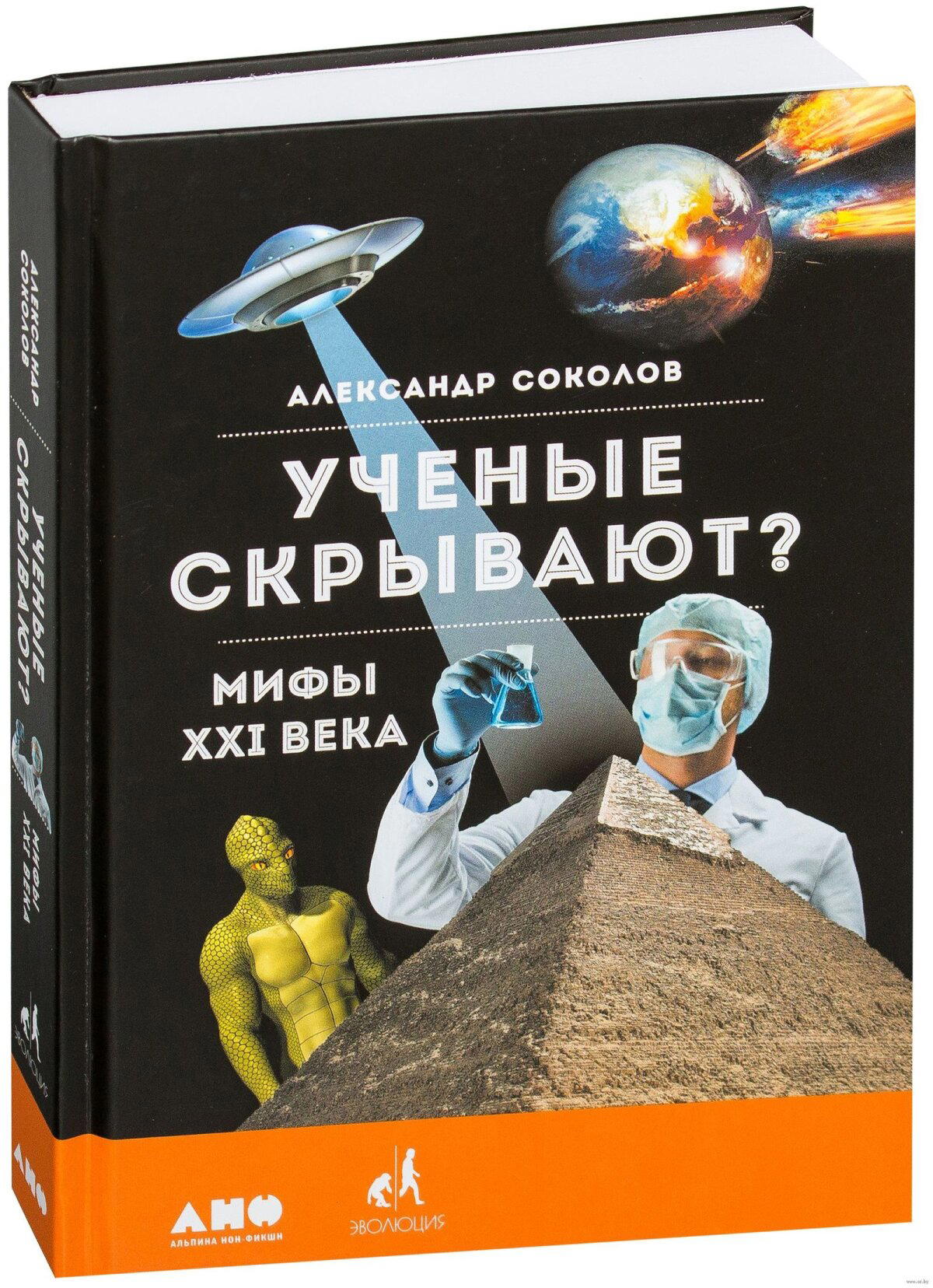 Александр Соколов о популяризации науки. Часть 2