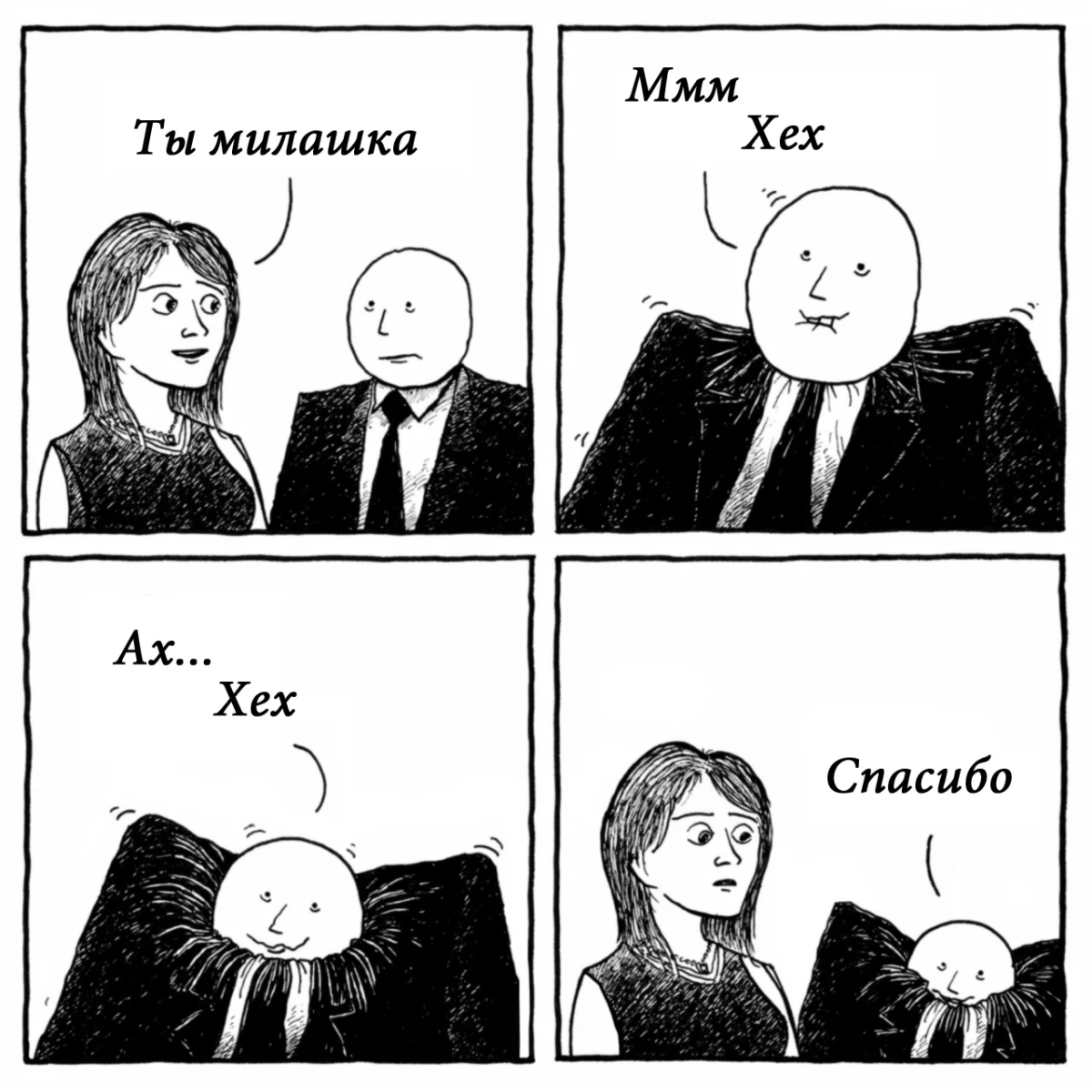 Научный взгляд на Теорию лжи