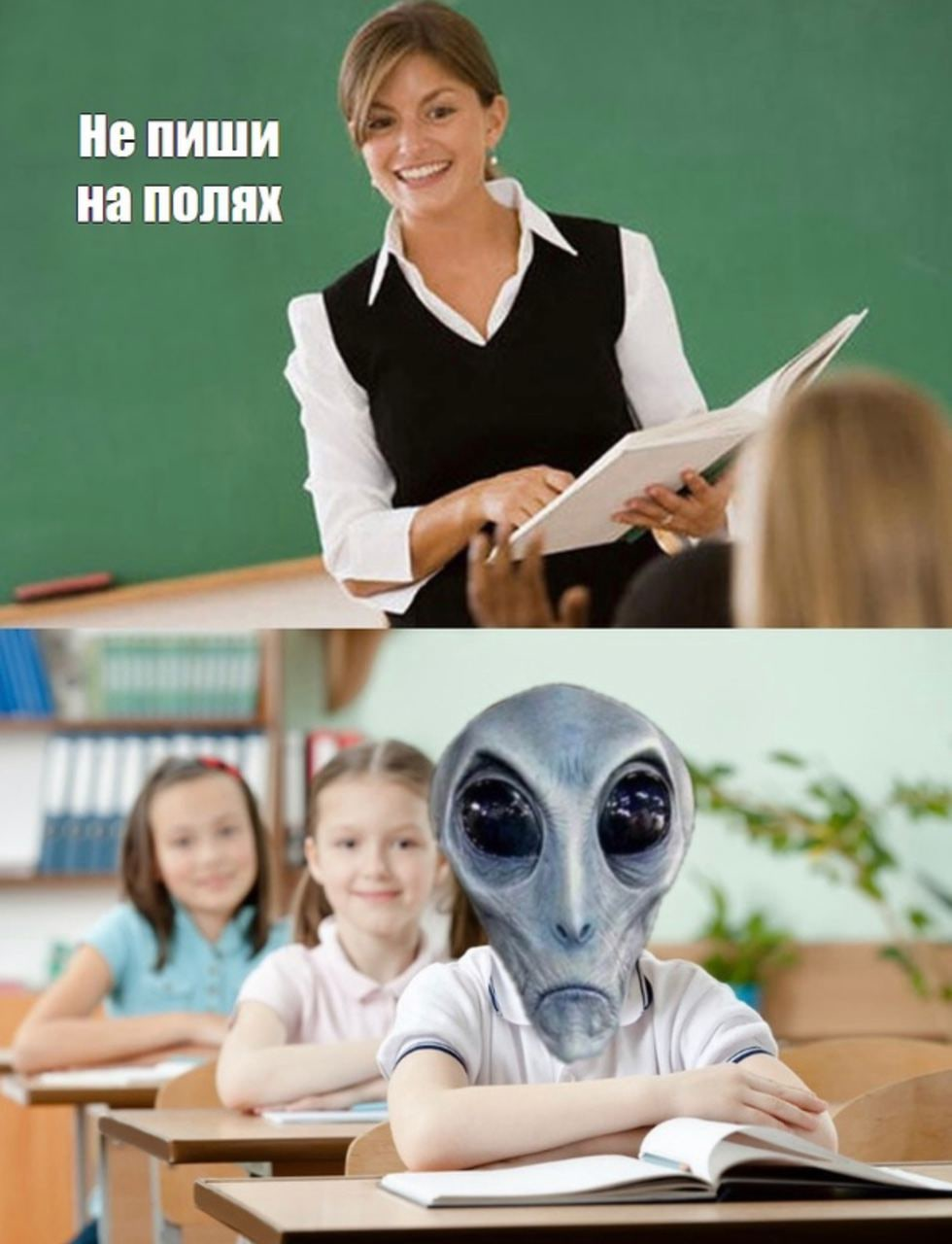 Не пиши на полях