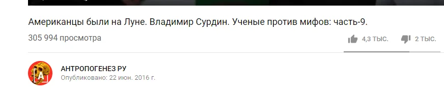 Георгий Соколов о форуме "Учёные против мифов"