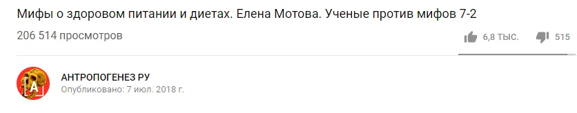 Георгий Соколов о форуме "Учёные против мифов"