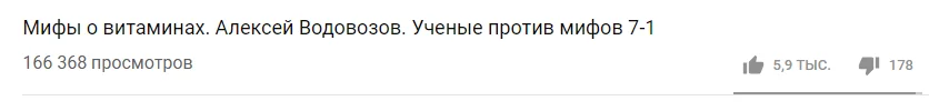 Георгий Соколов о форуме "Учёные против мифов"