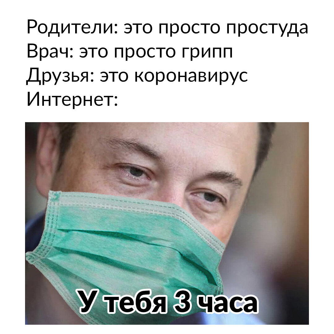 Как отличить грипп, простуду и коронавирус