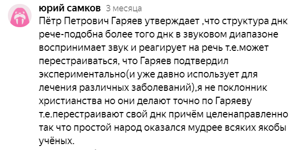 Дизлайк, отписка! Станислав Дробышевский