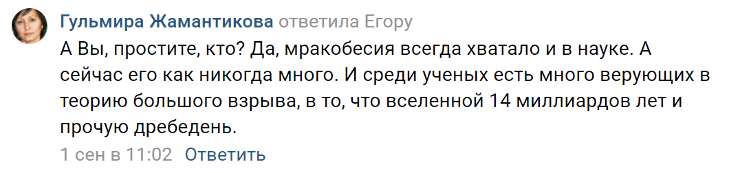 Дизлайк, отписка! Станислав Дробышевский