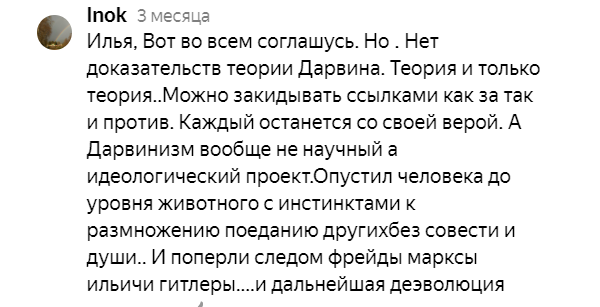 Дизлайк, отписка! Станислав Дробышевский