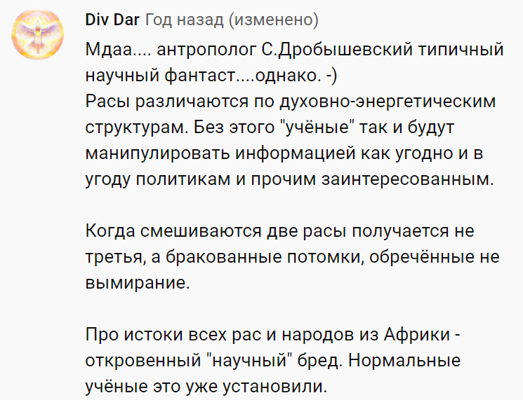 Дизлайк, отписка! Станислав Дробышевский