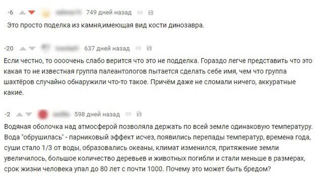 Самые глупые мифы