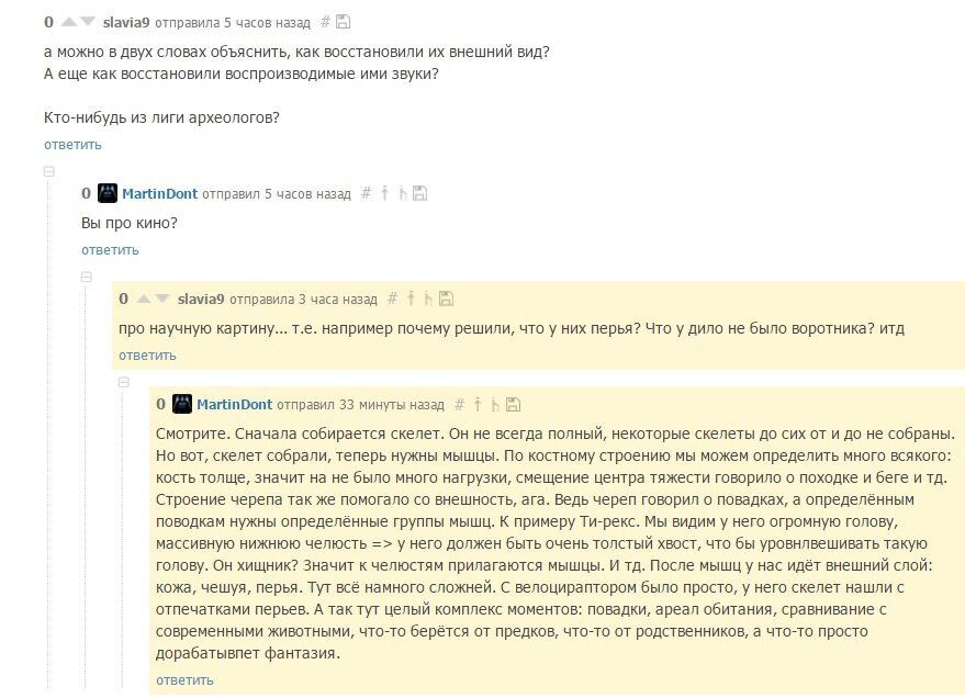 Облик динозавров. История создания. (С картинками) ^^