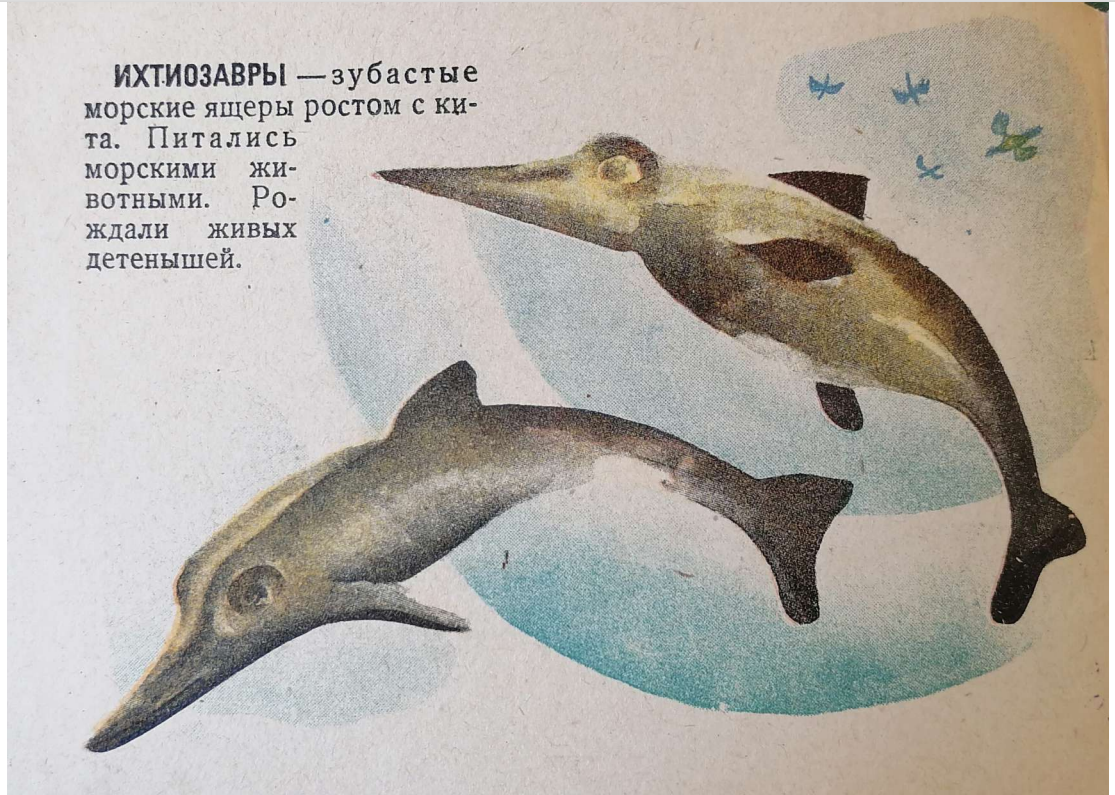 Вымершие животные. Издательство "крестьянская газета", 1929 год
