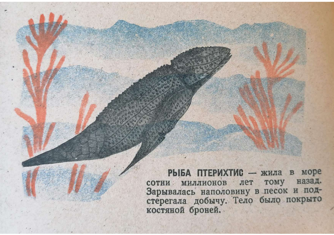 Вымершие животные. Издательство "крестьянская газета", 1929 год