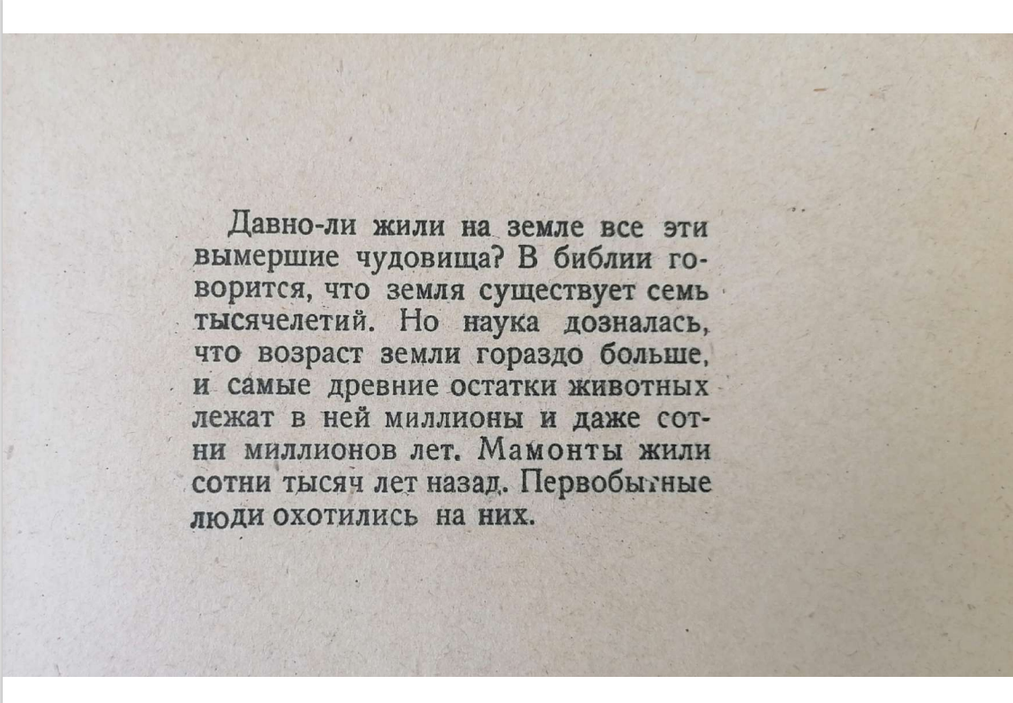 Вымершие животные. Издательство "крестьянская газета", 1929 год