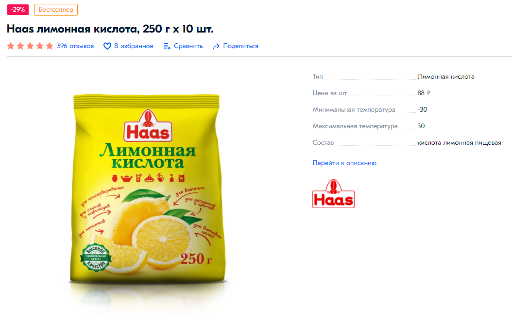 Самый биоразлагаемый очиститель на свете