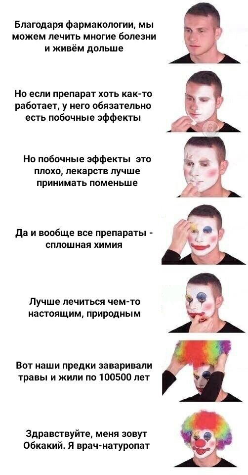 Врач-натуропат