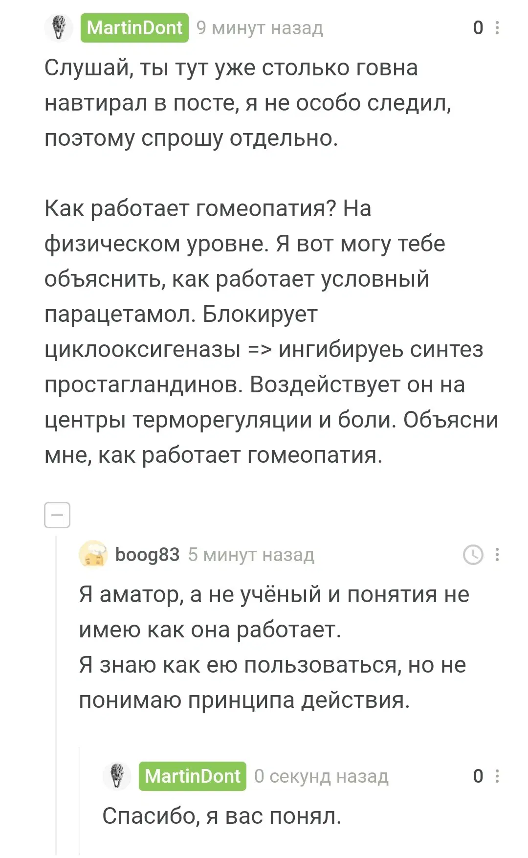 Как работает гомеопатия?