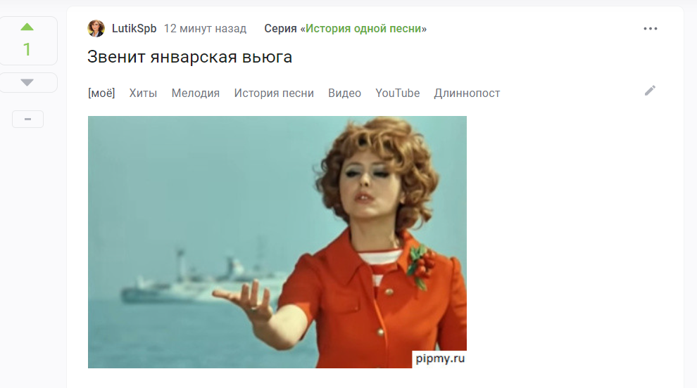 Где мой пост?