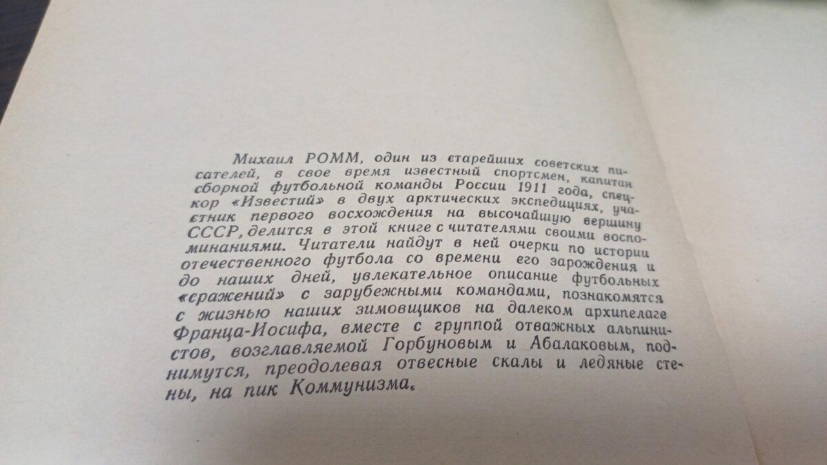 Необычные аналогии