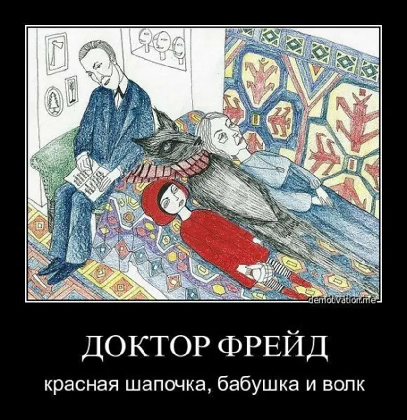 Красная шапочка