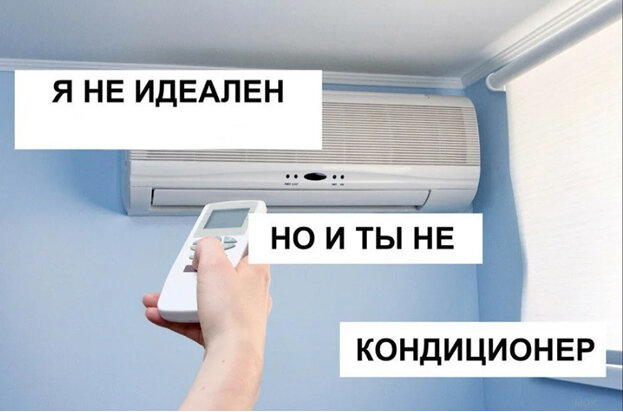 Как работает кондиционер