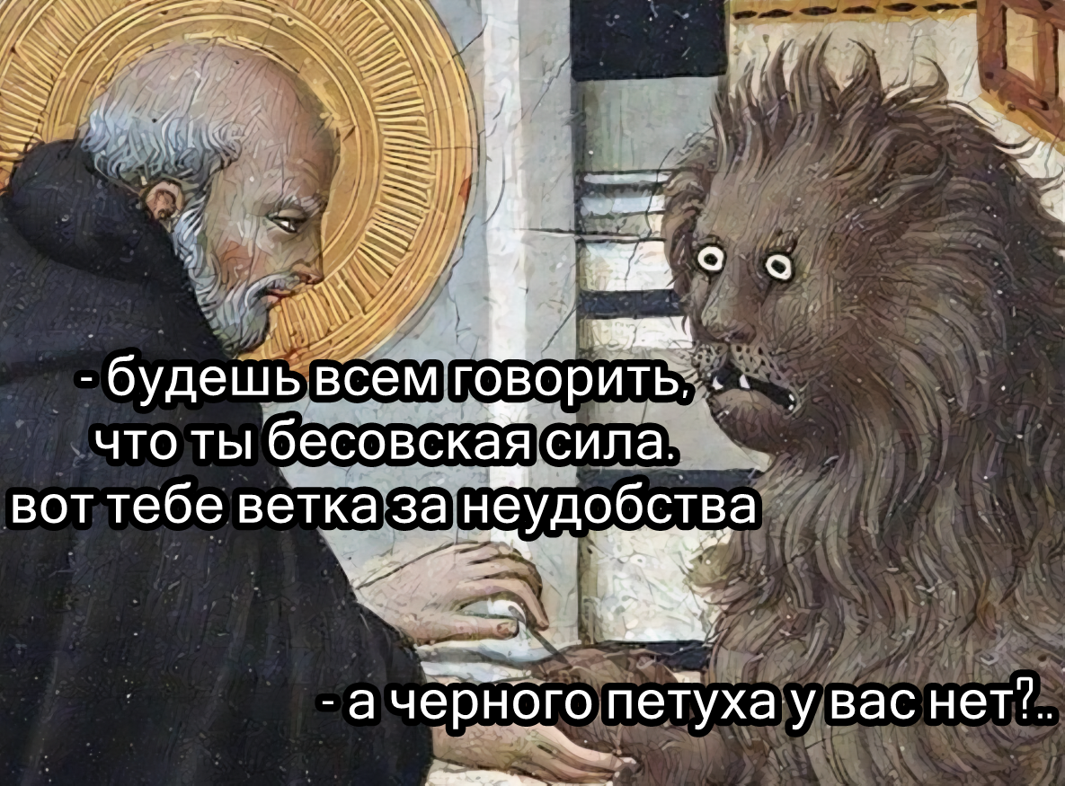 Славянская мифология. Сухопутная нечисть