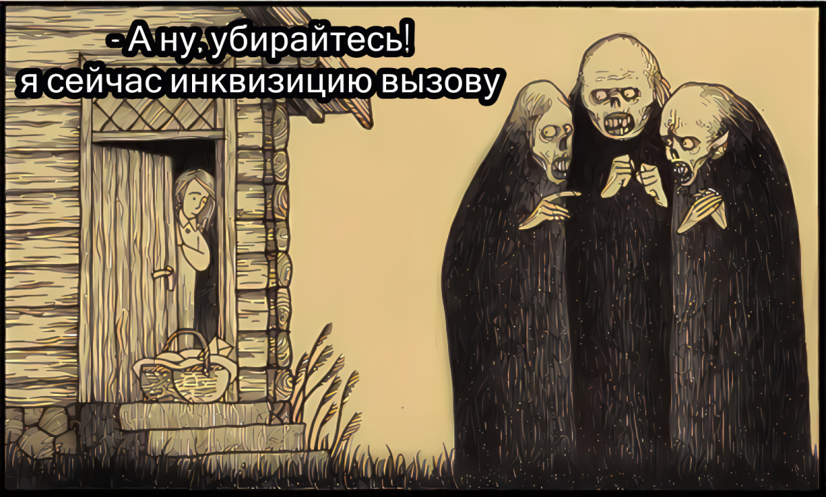 Славянская мифология. Сухопутная нечисть