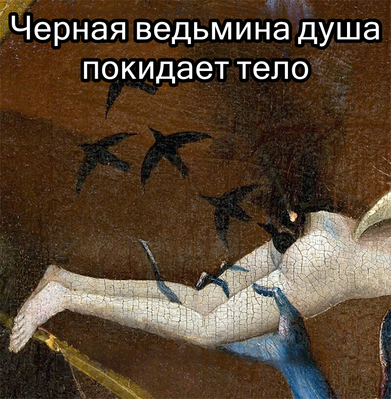 Славянская мифология. Сухопутная нечисть