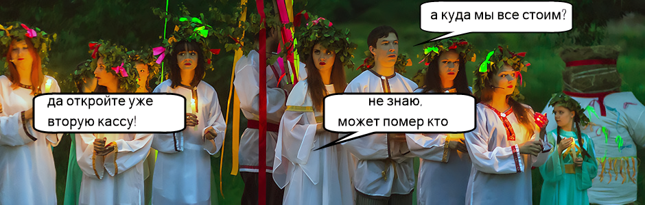 Славянская мифология. Опять о русалках