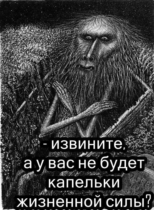 Славянская мифология. Опять о русалках