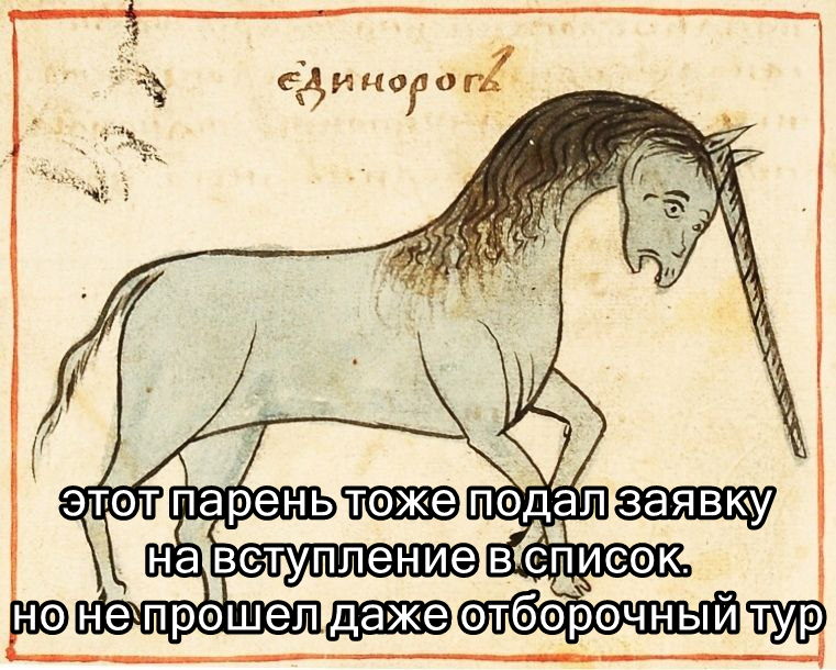 Славянская мифология. Культ животных