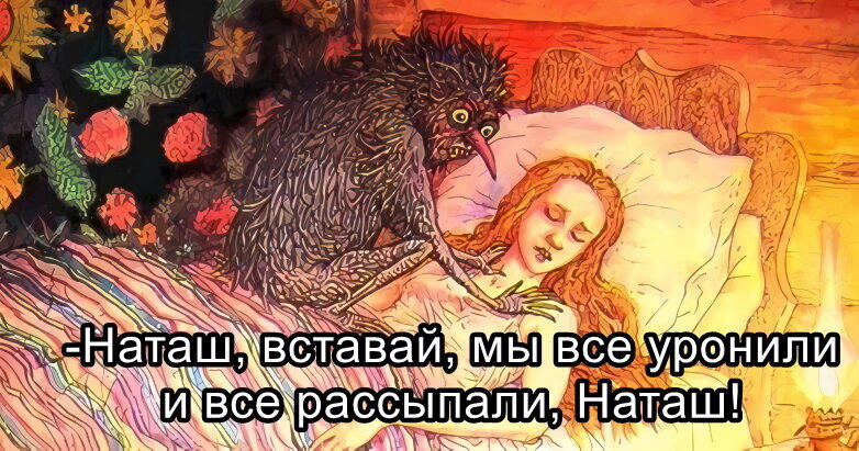 Славянская мифология. Водная нечисть