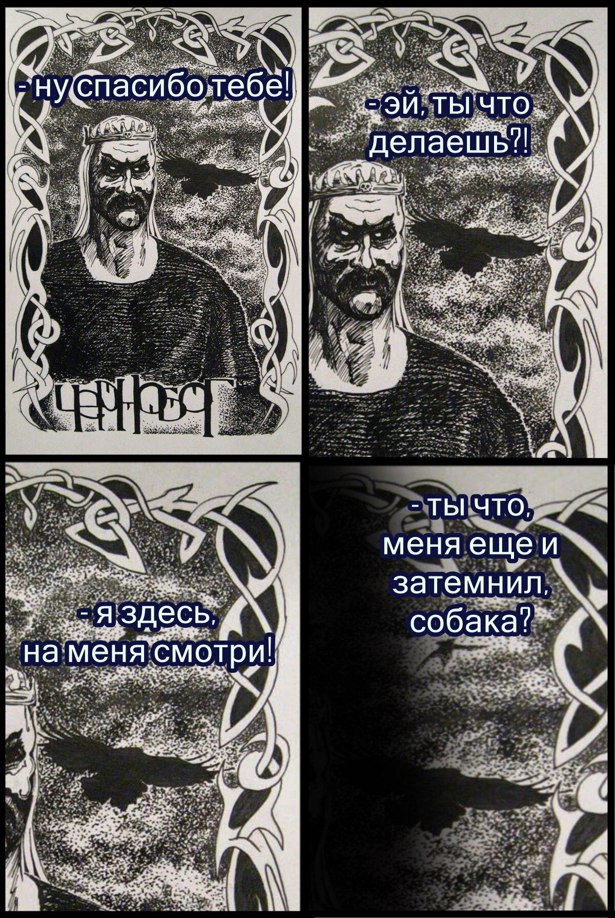 Славянская мифология. Вступление