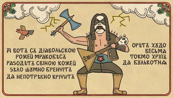 Славянская мифология. Вступление