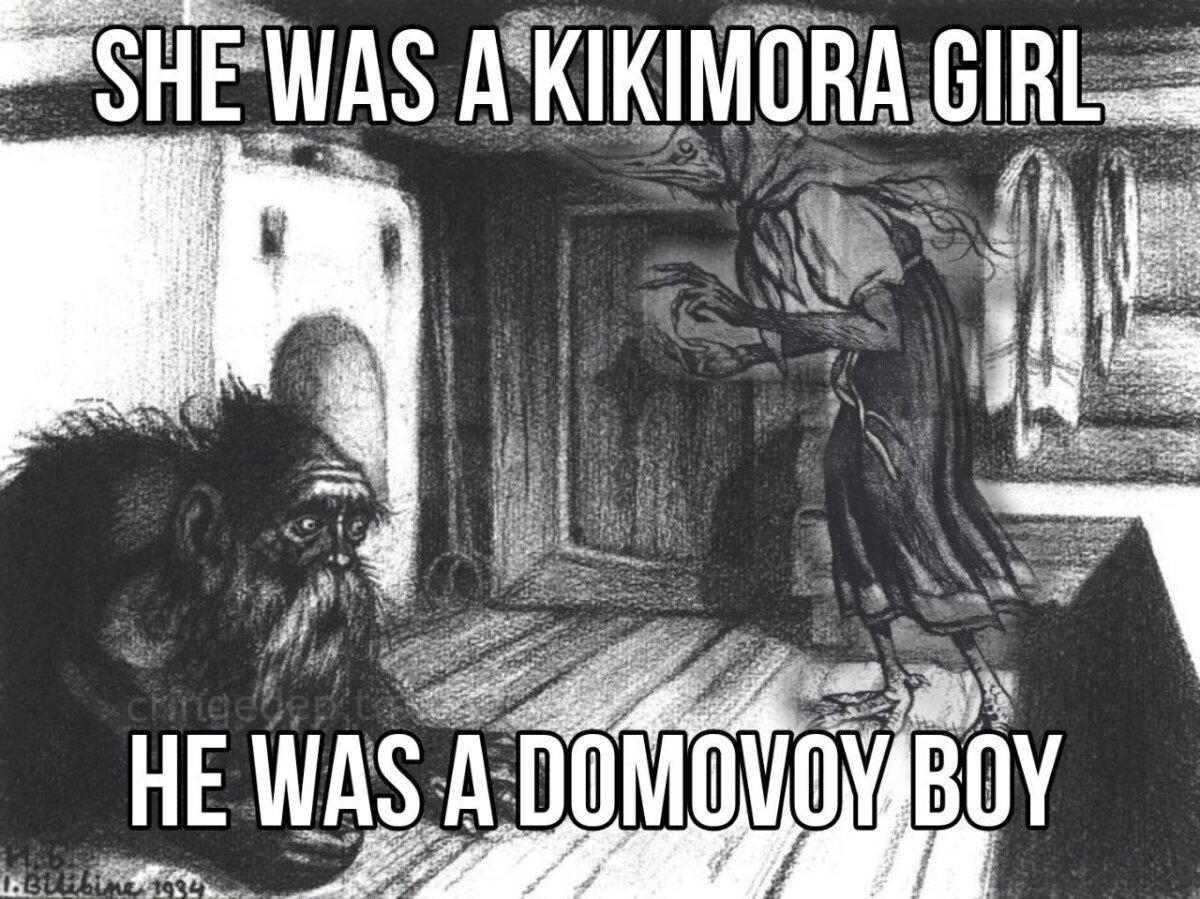 Славянская мифология. Домашняя нечисть