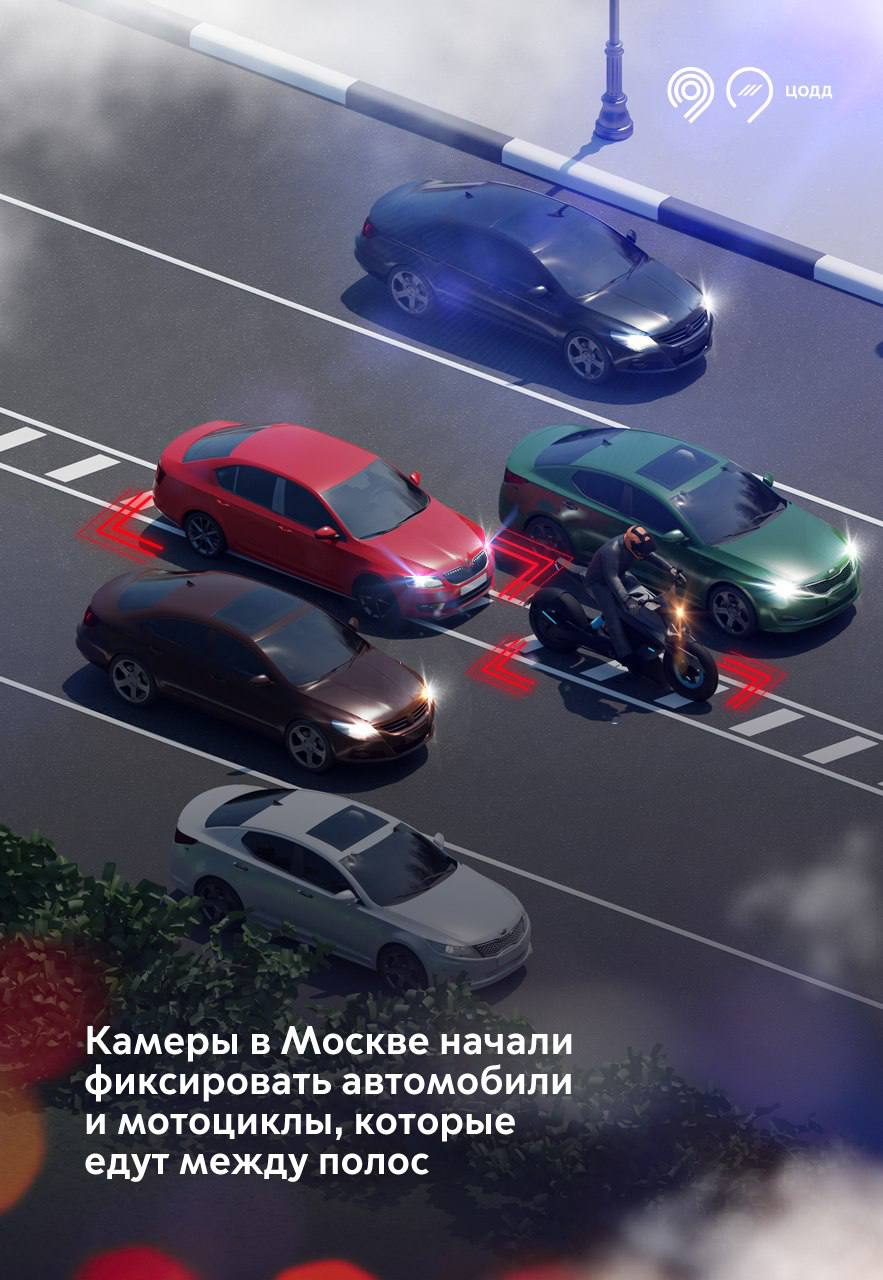 Дептранс Москвы: будем фиксировать езду между полос
