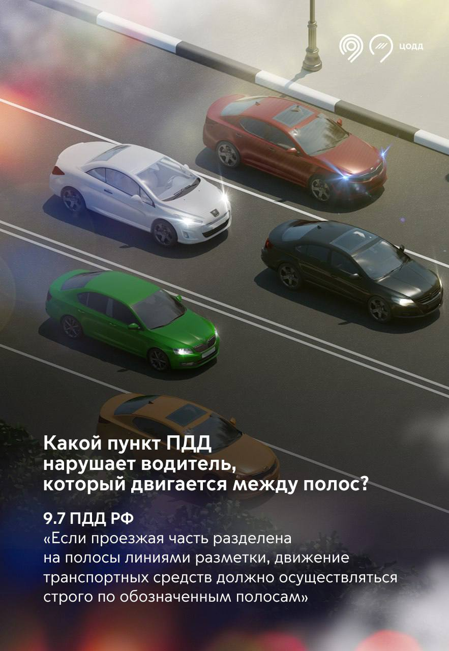 Дептранс Москвы: будем фиксировать езду между полос
