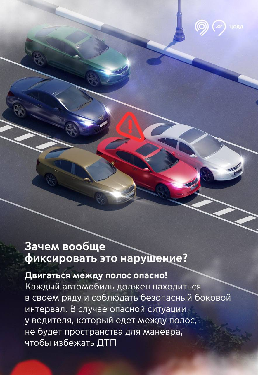 Дептранс Москвы: будем фиксировать езду между полос