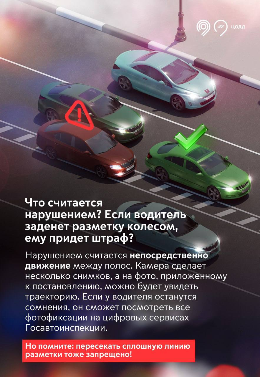 Дептранс Москвы: будем фиксировать езду между полос