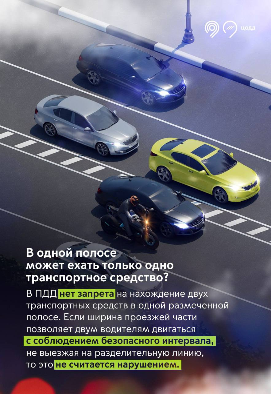 Дептранс Москвы: будем фиксировать езду между полос