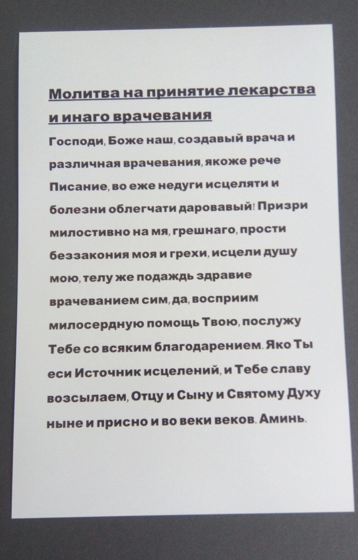 В помощь к гомеопатии.