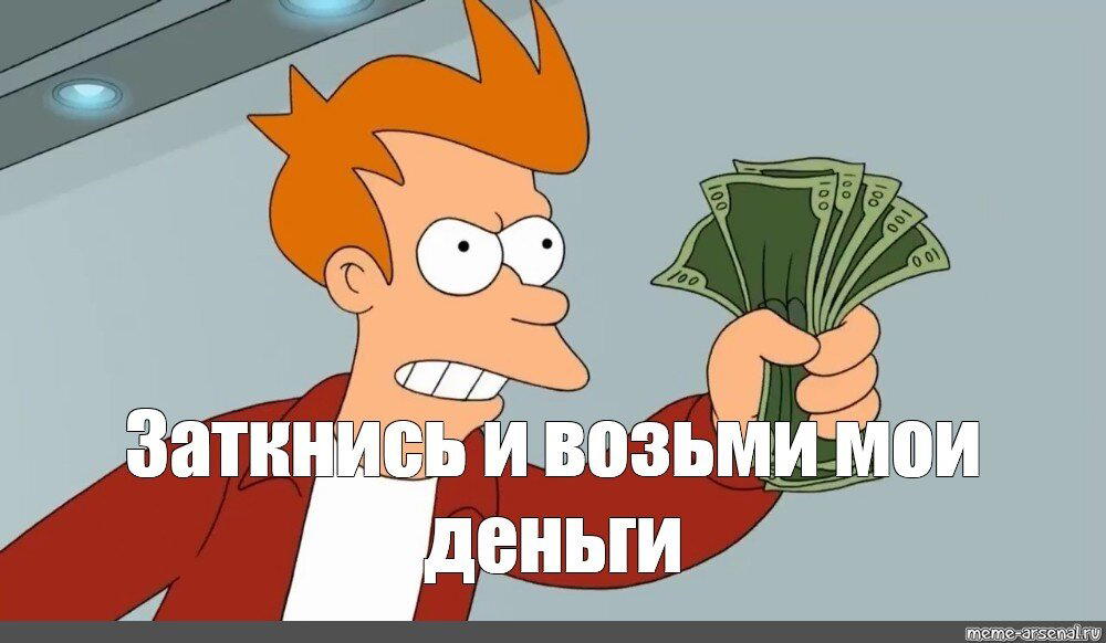 Выгодно вложила