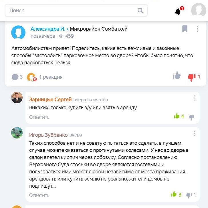 Ладно хоть спрашивают...